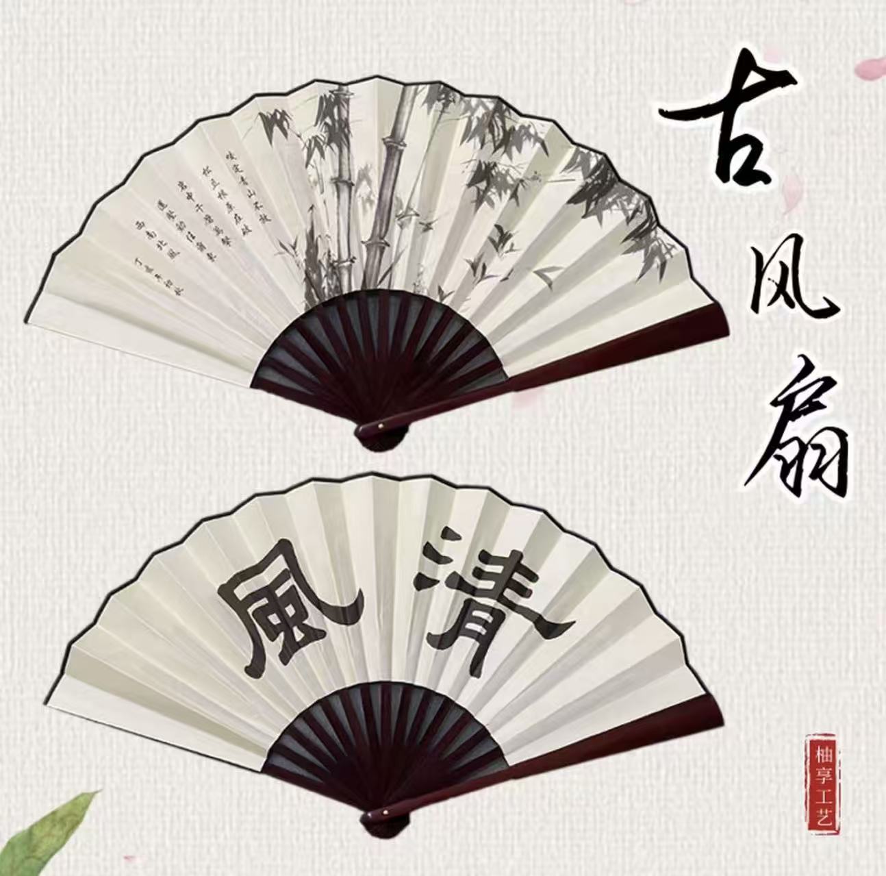 Handheld fan