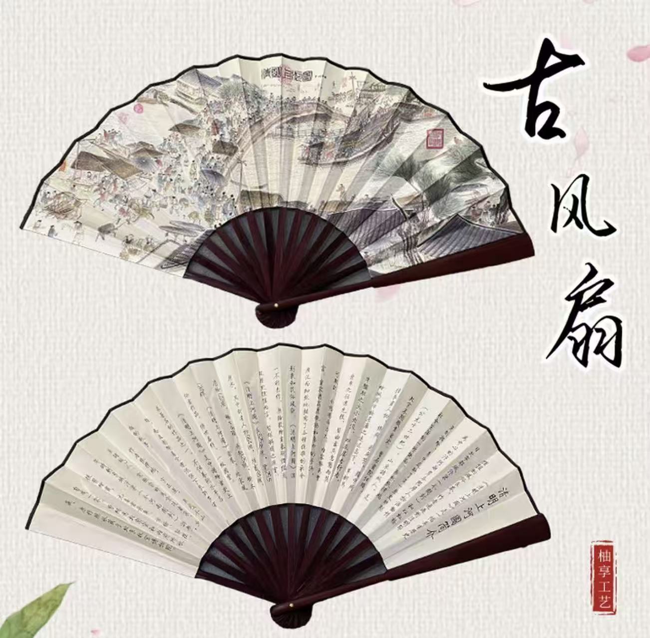 Handheld fan