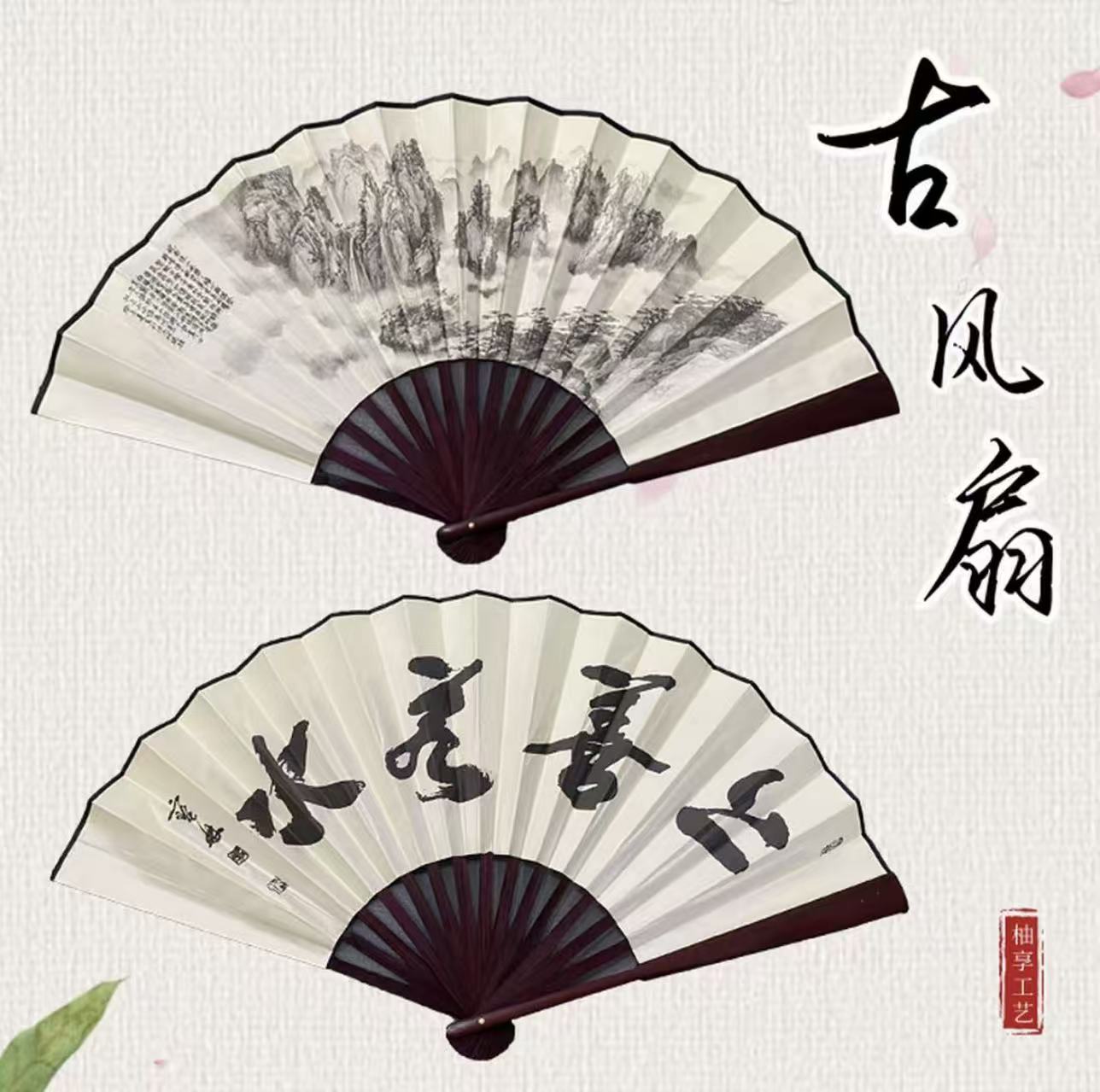 Handheld fan